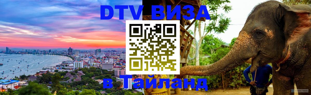 Сколько стоит DTV виза — актуальные цены, оформление даже без документов - 05.10.2025 Сколько стоит DTV виза — актуальные цены, оформление даже без документов - 03.10.2025